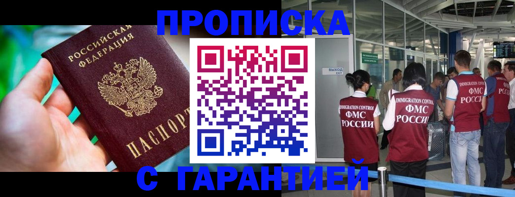 прописка иностранных граждан в Невинномысске