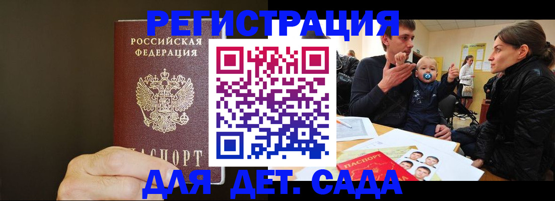 временная регистрация в Невинномысске