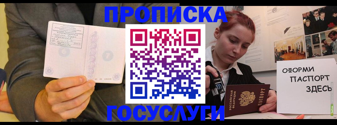 временная регистрация в Невинномысске