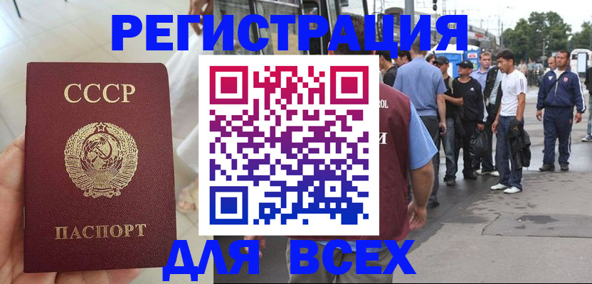 прописка паспорт в Невинномысске