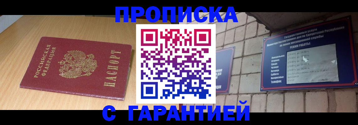 прописка для кредита в Невинномысске