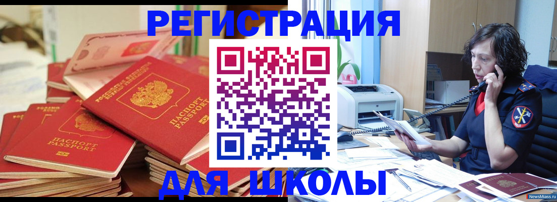 прописка регистрация в Невинномысске