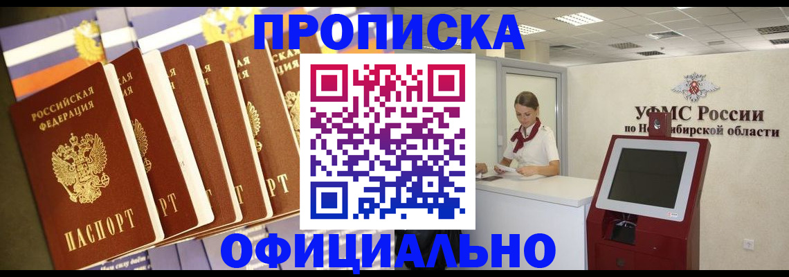 временная регистрация госуслуги в Невинномысске
