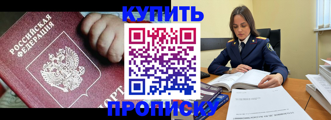 прописка поиск в Невинномысске